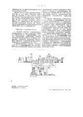 Способ очистки коксовальных, генераторных и тому подобных газов от сероводорода (патент 40496)