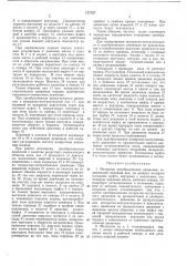 Механизм преобразования движения (патент 177727)