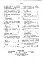 Способ получения непредельных спиртов и линейных олигомеров пиперилена (патент 566812)