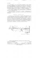 Устройство для комплектования и укладки пакетов посылок в контейнеры (патент 128791)