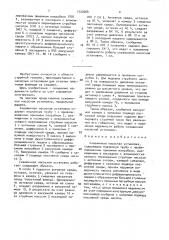 Скважинная насосная установка (патент 1520266)