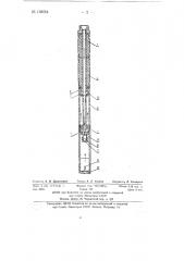 Автоматический герметизатор скважин (патент 138564)
