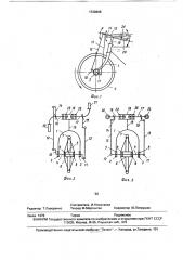 Транспортное средство (патент 1729898)