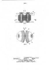 Метатель для нанесения защитных покрытий на поверхность трубчатых изделий (патент 885039)