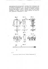 Приспособление к токарному станку для нарезания гаек (патент 7726)