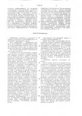Устройство для регулирования температуры воздуха в теплицах с трубным обогревом (патент 1701176)