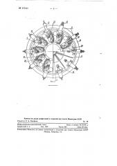 Машина для дегоржажа шампанского и дозирования ликера (патент 117411)