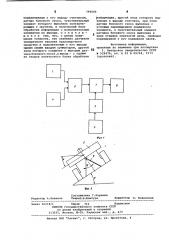 Устройство для обнаружения боково-го choca транспортного средства (патент 799684)