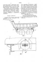 Устройство для установки самосвальной платформы на раме транспортного средства (патент 872363)