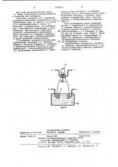 Устройство для подготовки выводов радиоэлементов к монтажу (патент 1045427)