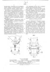 Весовая дозирующая установка (патент 558170)