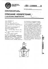 Газоразрядная рефлекторная лампа высокого давления (патент 1104604)