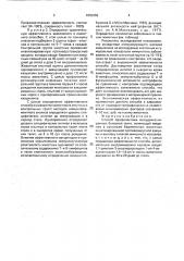 Способ профилактики желудочно-кишечных болезней телят (патент 1805956)