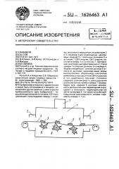 Свч-печь туннельного типа (патент 1626463)