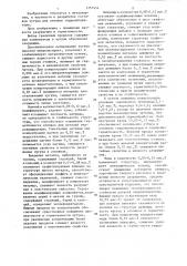 Чугун (патент 1357454)
