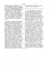 Бытовой вентилятор (патент 1643799)