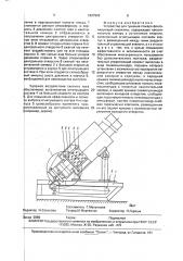 Устройство для тушения пожара фонтанирующей скважины (патент 1837909)