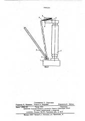 Короткозамыкатель (патент 599294)