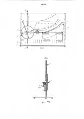 Учебный прибор по практической аэродинамике (патент 537375)