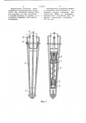 Устройство для измерения температуры (патент 1155873)