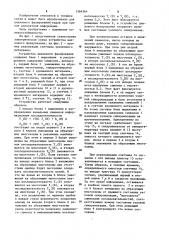 Устройство циклового фазирования (патент 1264364)