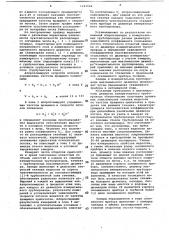 Способ градуировки парциальных скважинных расходомеров (патент 1101544)