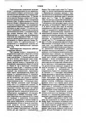 Берегозащитное сооружение (патент 1726638)
