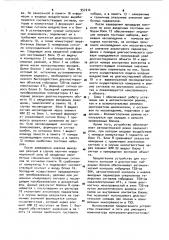 Устройство для контроля и диагностики гибридных блоков (патент 957212)