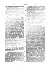 Оптический датчик перемещения с фазовым выходом (патент 1647250)