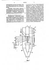 Электроциклон (патент 1650253)