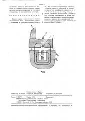 Коллекторная электрическая машина постоянного тока (патент 1280677)