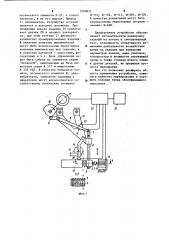 Устройство для маркировки плоских изделий (патент 1220813)