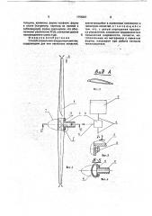 Способ управления воздушным винтом (патент 1756201)
