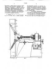Машина для накатки кольцевых канавок на сильфонных трубках- заготовках (патент 774685)