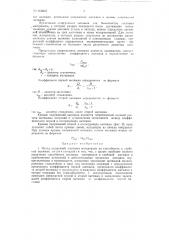 Метод испытания листовых материалов на способность к глубокой вытяжке (патент 83863)