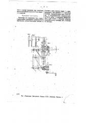 Подъемник для паровозных букс (патент 11689)