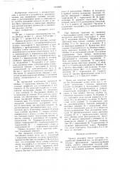 Привод ведущего моста трактора (патент 1614955)