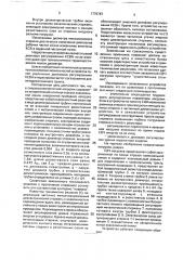 Сверхвысокочастотная нагрузка (патент 1775767)