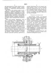 Экструзионная головка для нанесения полимерного покрытия на цилиндрические изделия (патент 498176)