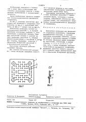 Контактная прокладка для фланцевого соединения волноводов (патент 1548816)