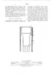 Телевизионная передающая трубка типа суперортикон (патент 288022)
