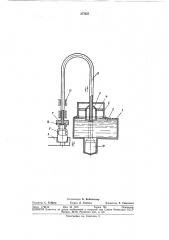 Поршневой дозатор (патент 377637)