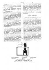 Стенд для испытаний ленточных тяговых органов (патент 1237934)