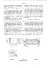 Шаговый транспортер с флажками (патент 276794)