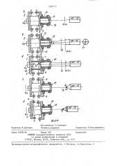Патрон для центрировки линз (патент 1363113)