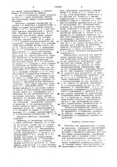 Питатель для радиодеталей с осевыми выводами (патент 928686)