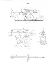 Длиннобазовый планировщик с гидроавтоматическим управлением (патент 183510)
