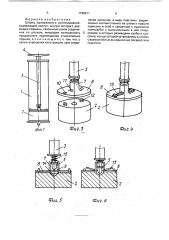 Шприц одноразового использования (патент 1740011)