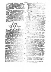 1-арил-4,4,8,8-тетраметил-3,4,5,6,7,8,9,10-октагидропирроло- (4,3,2- @ , @ )-акридин-10-оны (патент 944302)