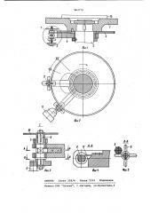 Установка для автоматической сварки кольцевых швов (патент 963779)